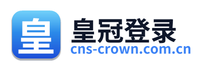 皇冠登录